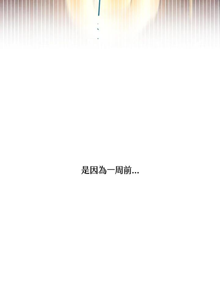 《爱神珍恩帮帮我!》第1话 第29页