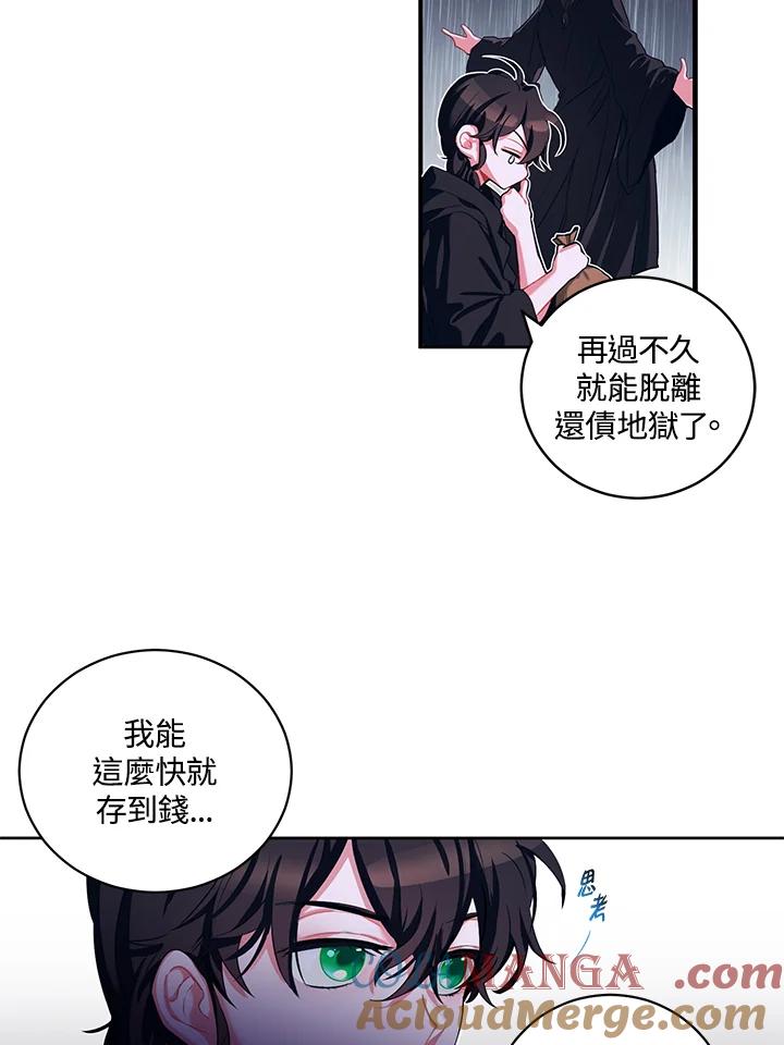 《爱神珍恩帮帮我!》第1话 第34页