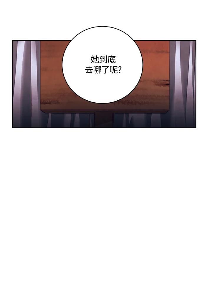 《爱神珍恩帮帮我!》第1话 第8页