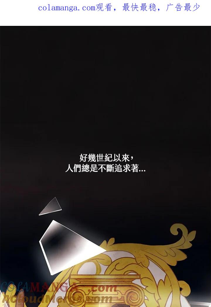 《爱神珍恩帮帮我!》第1话 第1页