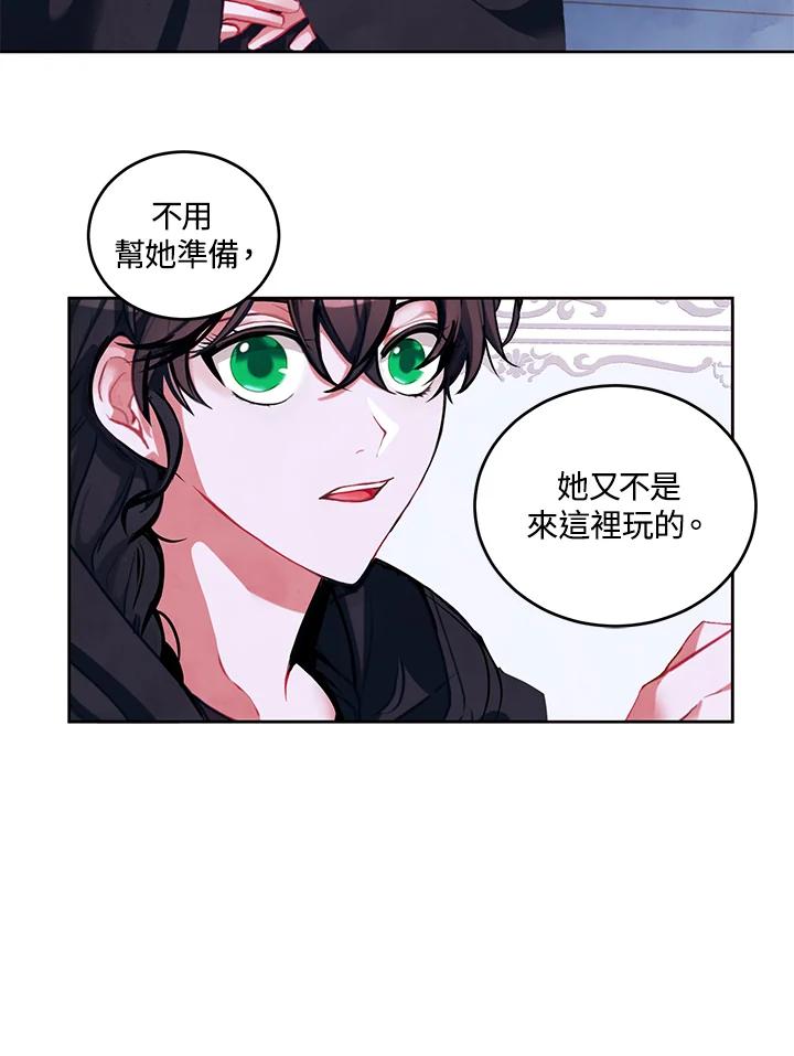 《爱神珍恩帮帮我!》第1话 第14页