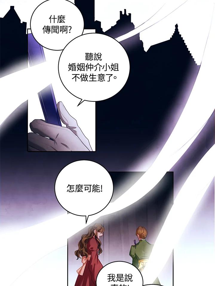 《爱神珍恩帮帮我!》第1话 第6页