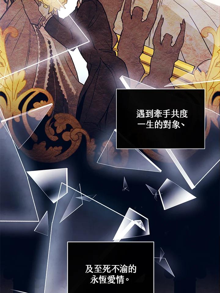 《爱神珍恩帮帮我!》第1话 第3页
