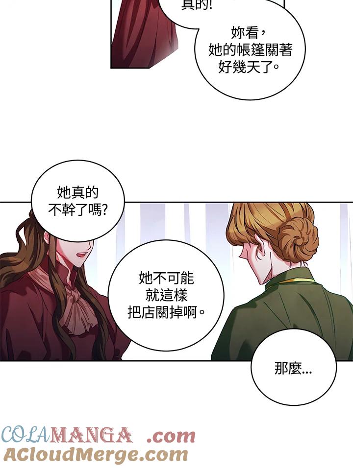 《爱神珍恩帮帮我!》第1话 第7页