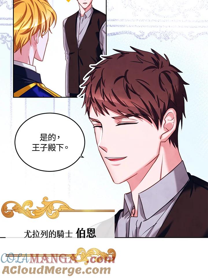 《爱神珍恩帮帮我!》第1话 第19页