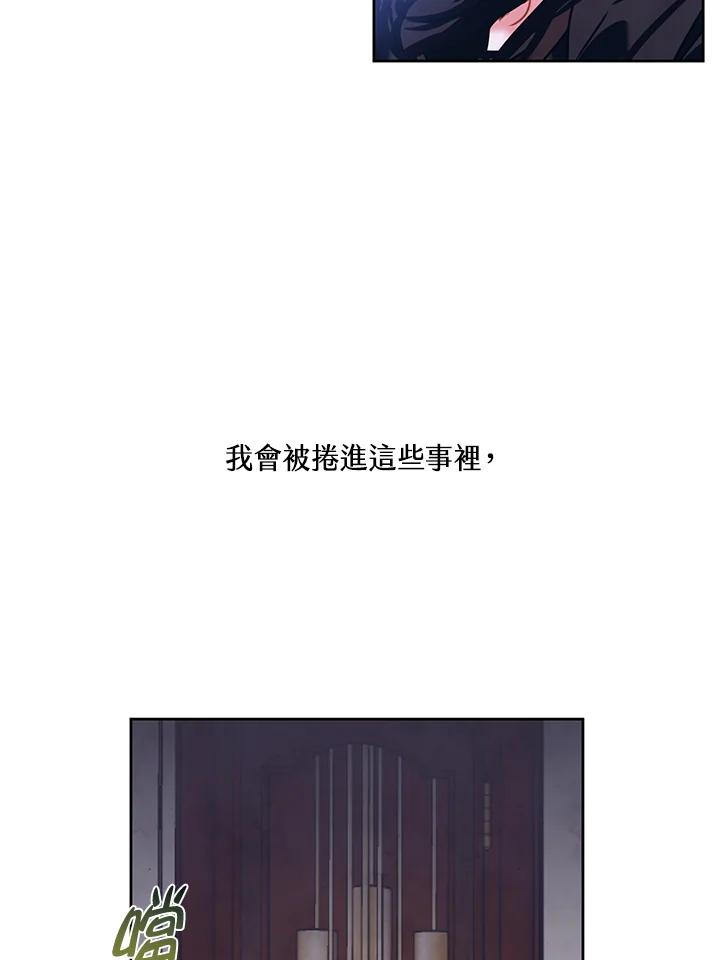 《爱神珍恩帮帮我!》第1话 第27页