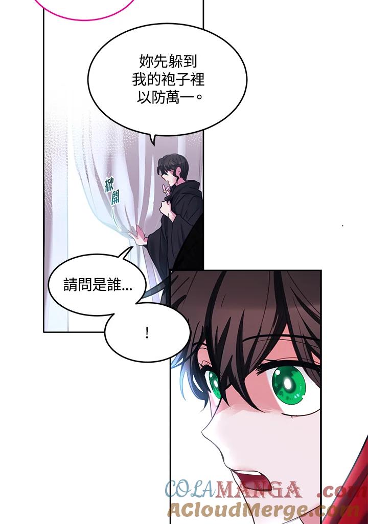 《爱神珍恩帮帮我!》第1话 第52页