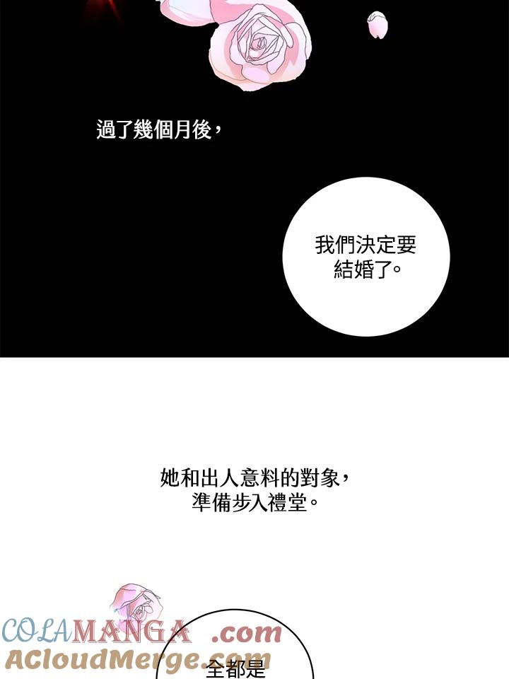 《爱神珍恩帮帮我!》第1话 第40页