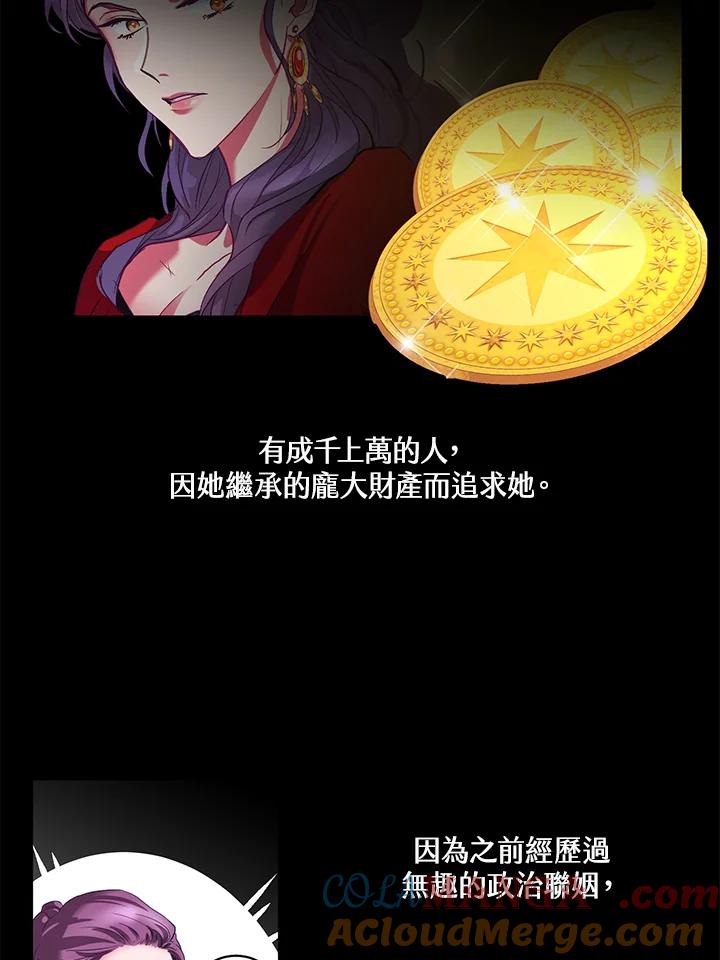 《爱神珍恩帮帮我!》第1话 第37页
