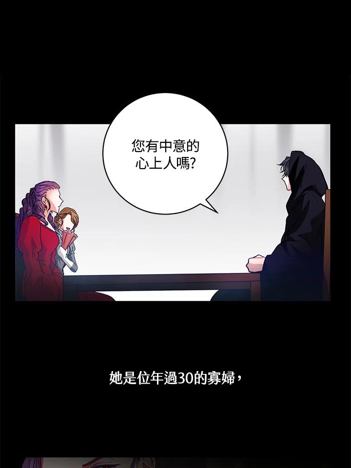 《爱神珍恩帮帮我!》第1话 第36页