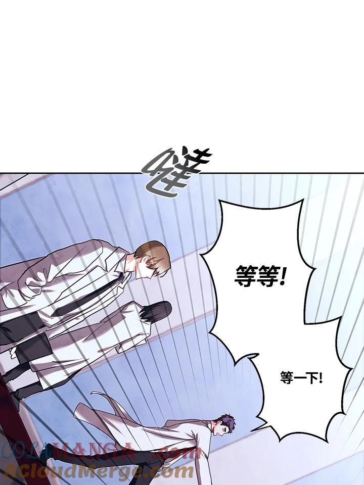 《爱神珍恩帮帮我!》第19话 第16页