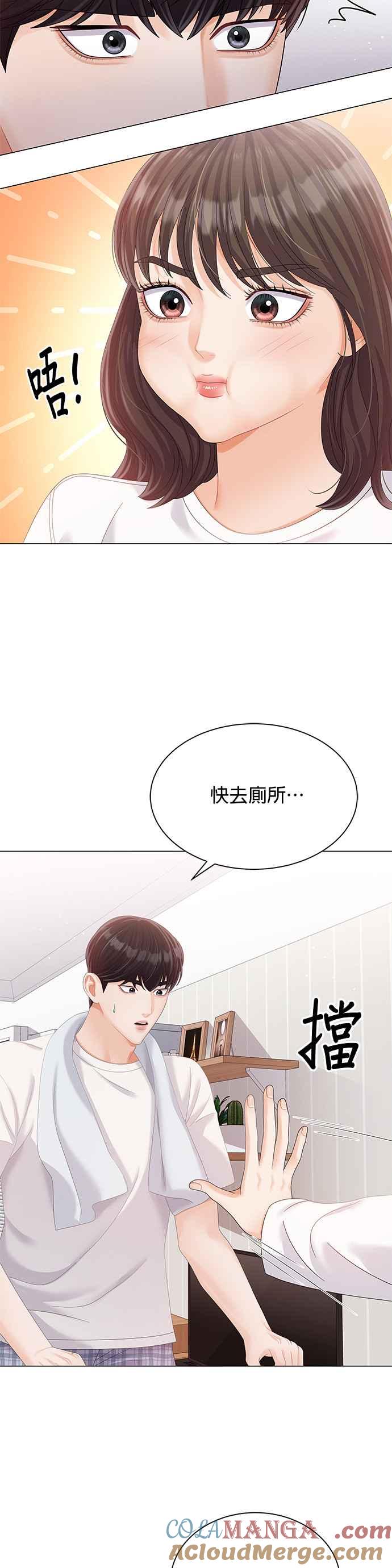 与上司同住的日子 - 第20话 - 第29张图