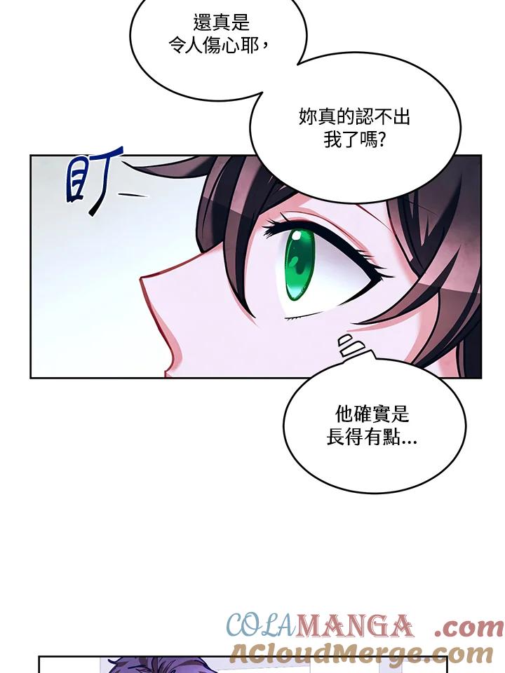 《爱神珍恩帮帮我!》第19话 第28页