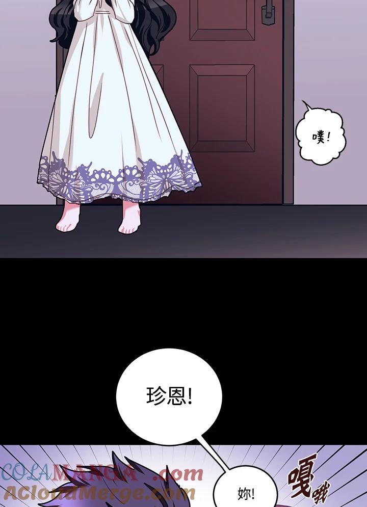 《爱神珍恩帮帮我!》第19话 第40页