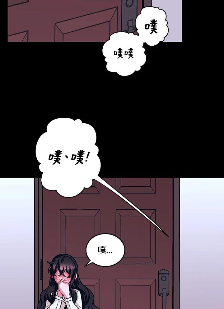 《爱神珍恩帮帮我!》第19话 第39页
