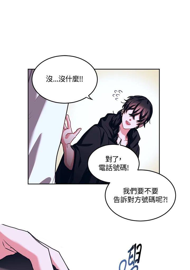 《爱神珍恩帮帮我!》第19话 第56页