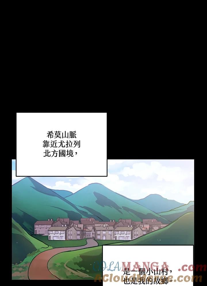 《爱神珍恩帮帮我!》第19话 第31页