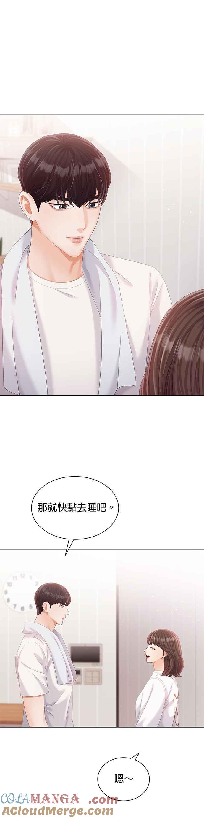 与上司同住的日子 - 第20话 - 第31张图