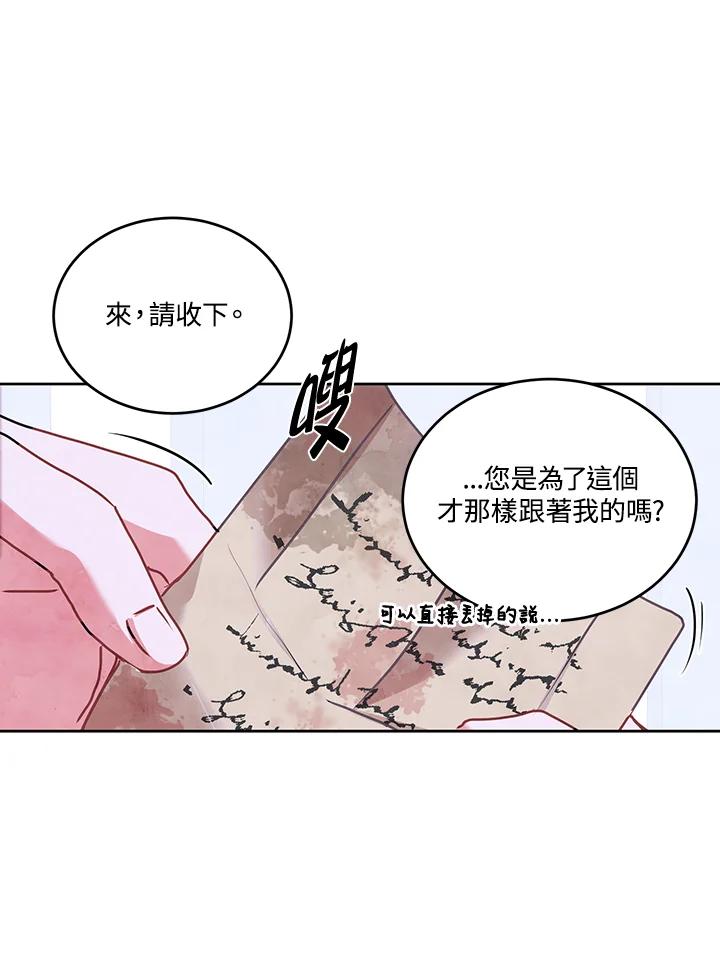 《爱神珍恩帮帮我!》第19话 第23页
