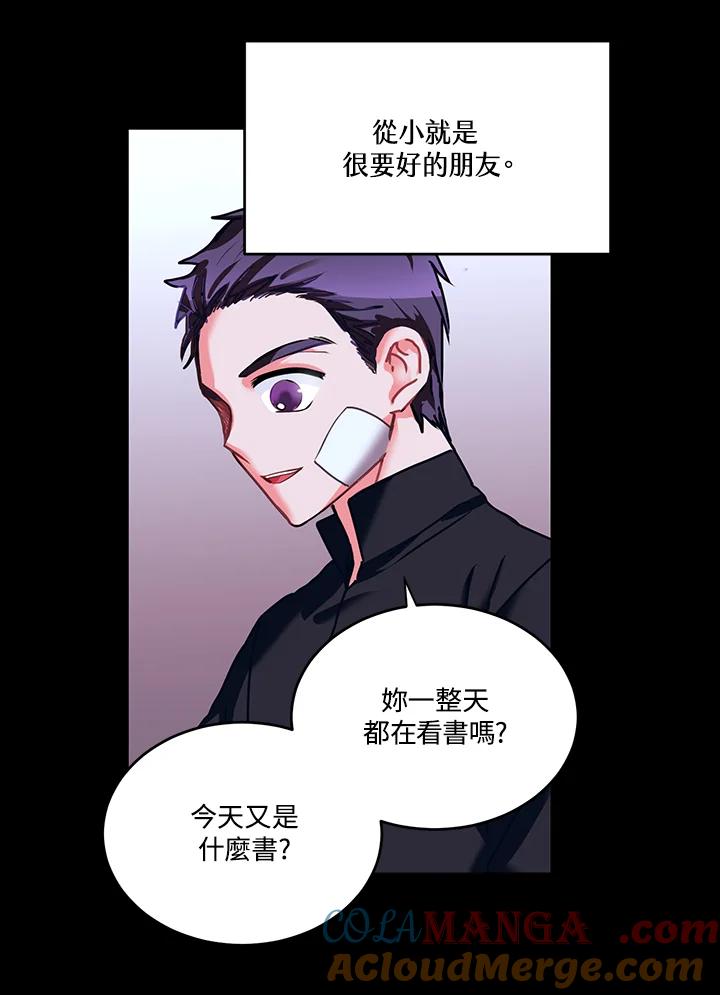 《爱神珍恩帮帮我!》第19话 第34页