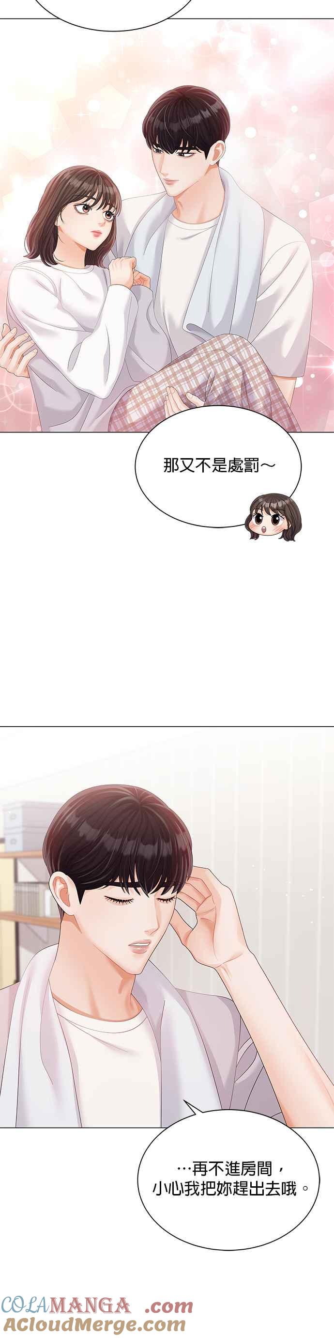 与上司同住的日子 - 第20话 - 第33张图