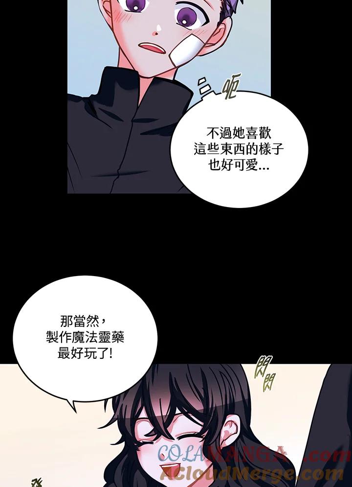 《爱神珍恩帮帮我!》第19话 第37页