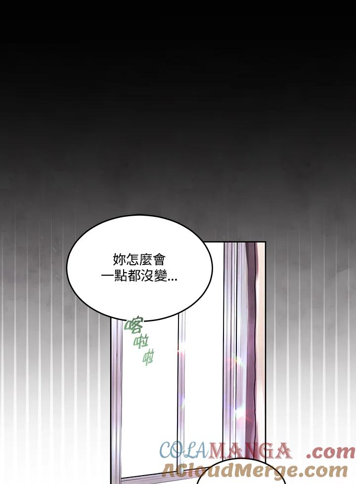 《爱神珍恩帮帮我!》第19话 第43页