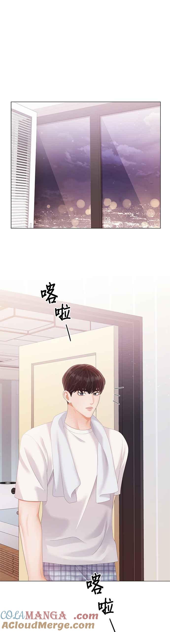 与上司同住的日子 - 第20话 - 第25张图