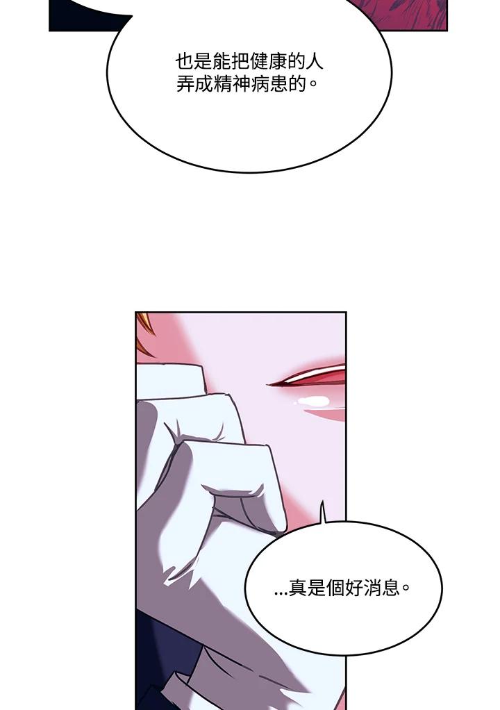《爱神珍恩帮帮我!》第19话 第62页