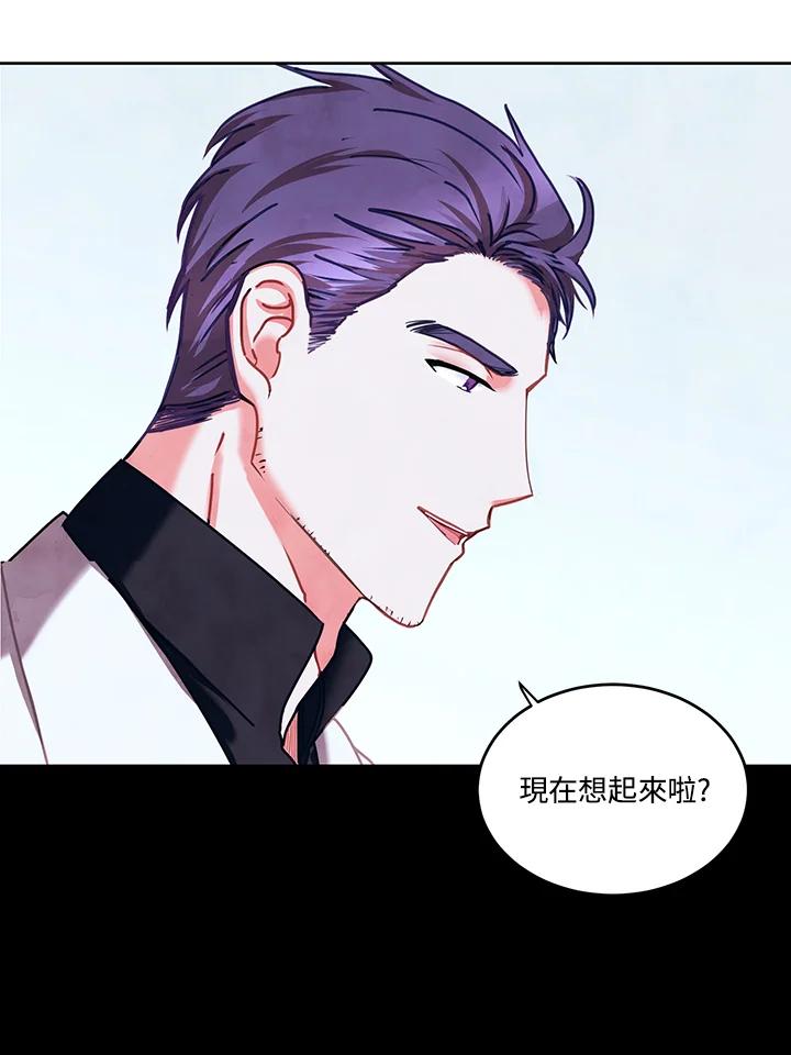 《爱神珍恩帮帮我!》第19话 第30页