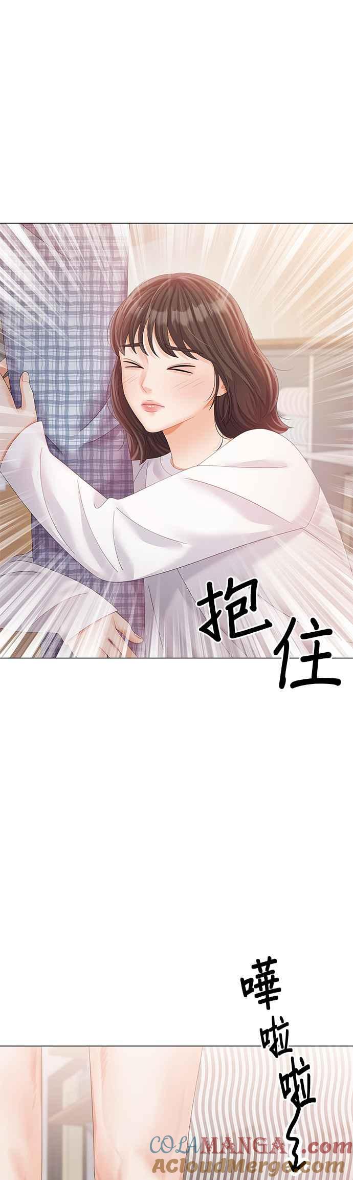 与上司同住的日子 - 第20话 - 第37张图