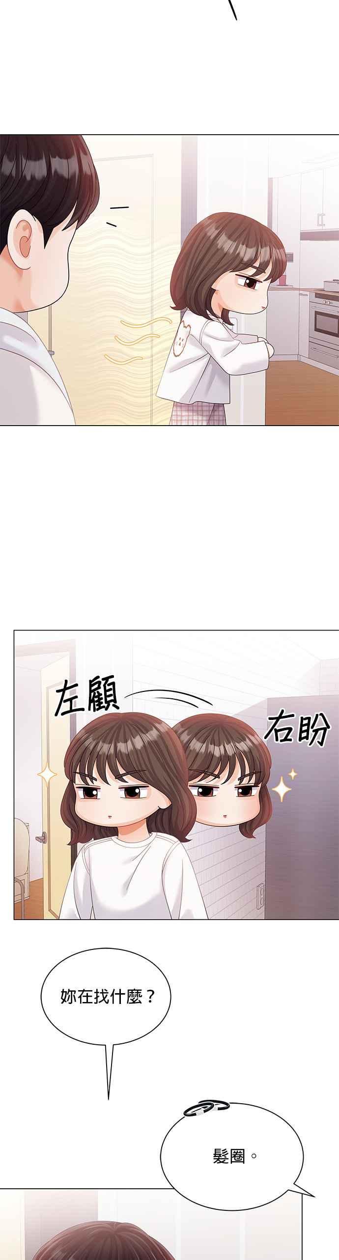 与上司同住的日子 - 第20话 - 第26张图