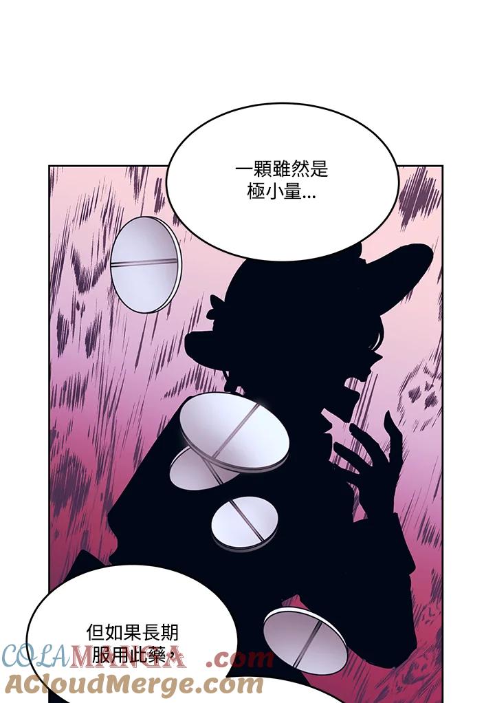 《爱神珍恩帮帮我!》第19话 第61页