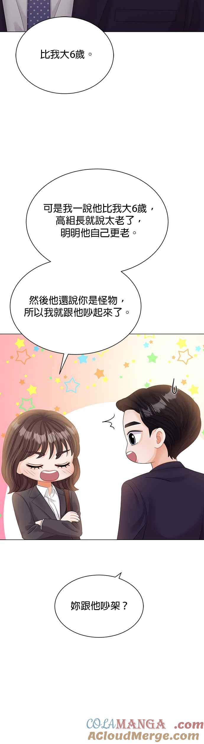 与上司同住的日子 - 第20话 - 第15张图