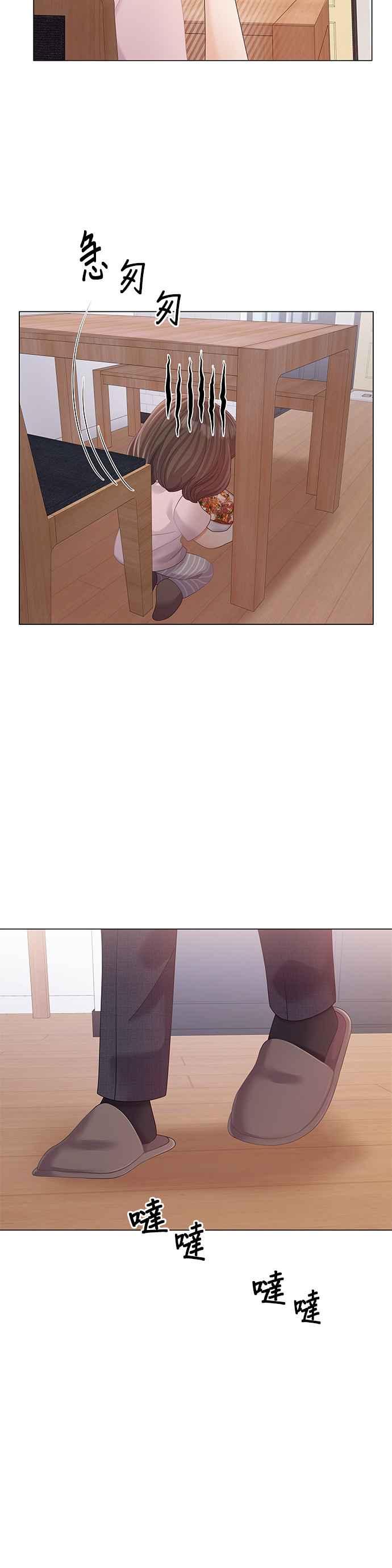 与上司同住的日子 - 第21话 - 第30张图