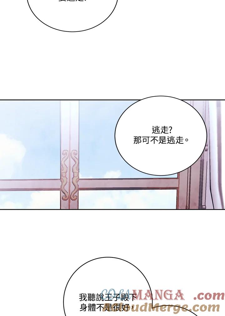 《爱神珍恩帮帮我!》第20话 第10页