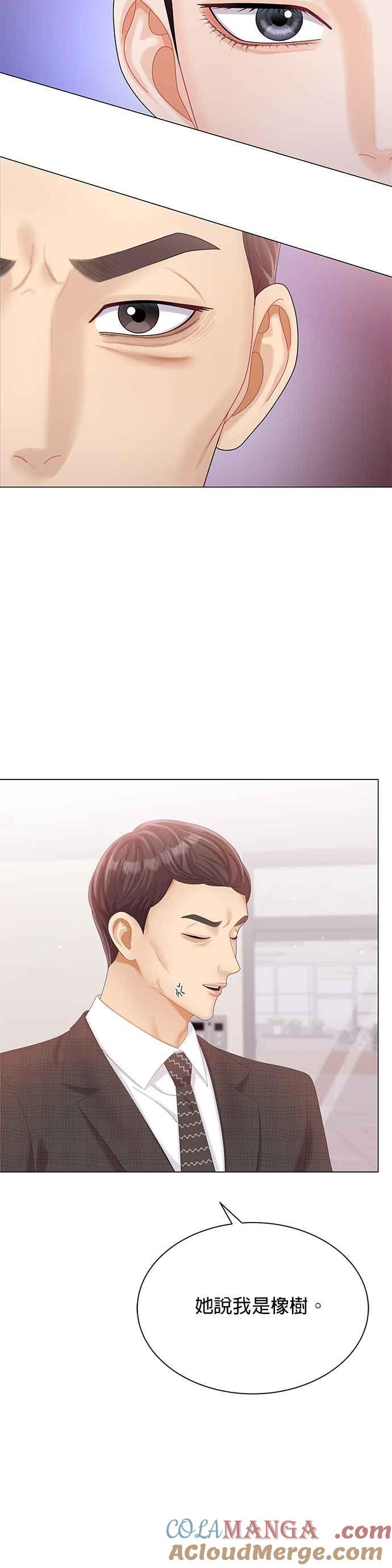 与上司同住的日子 - 第21话 - 第9张图