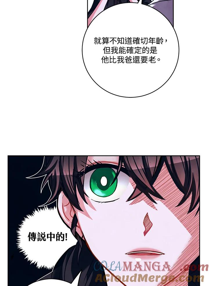 《爱神珍恩帮帮我!》第20话 第31页