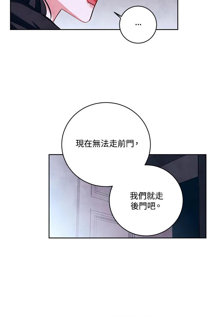 《爱神珍恩帮帮我!》第20话 第14页