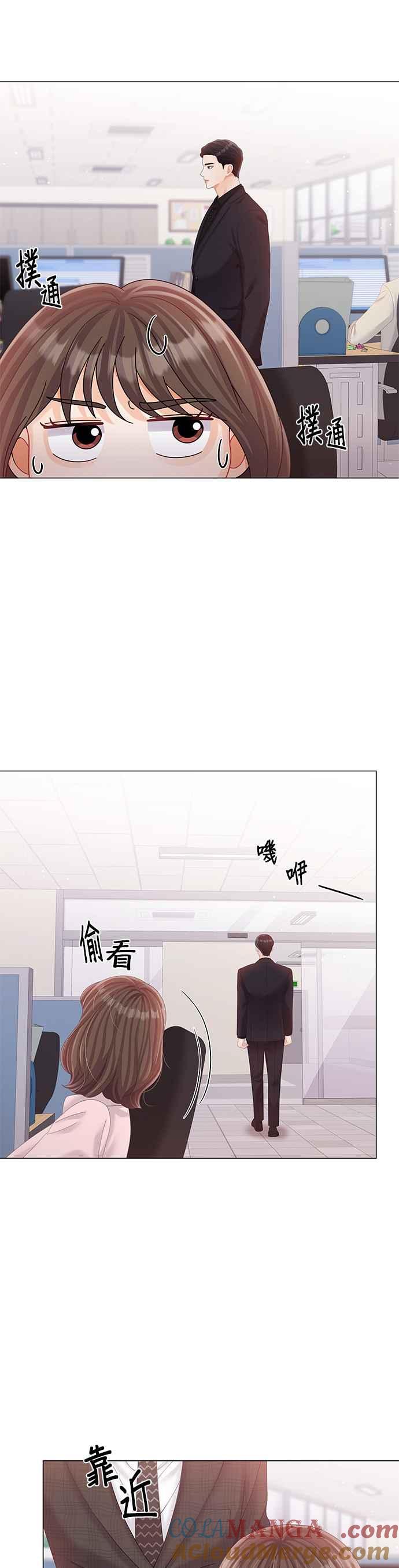 与上司同住的日子 - 第21话 - 第5张图