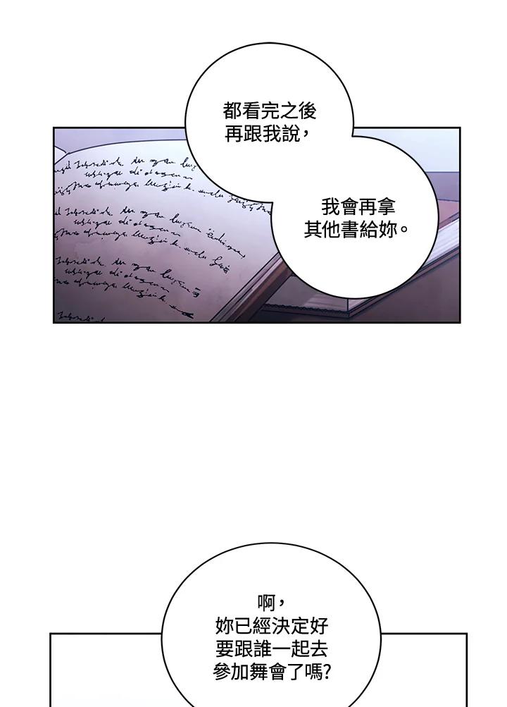 《爱神珍恩帮帮我!》第20话 第41页