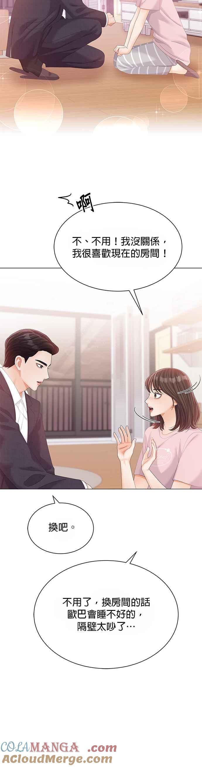 与上司同住的日子 - 第21话 - 第39张图