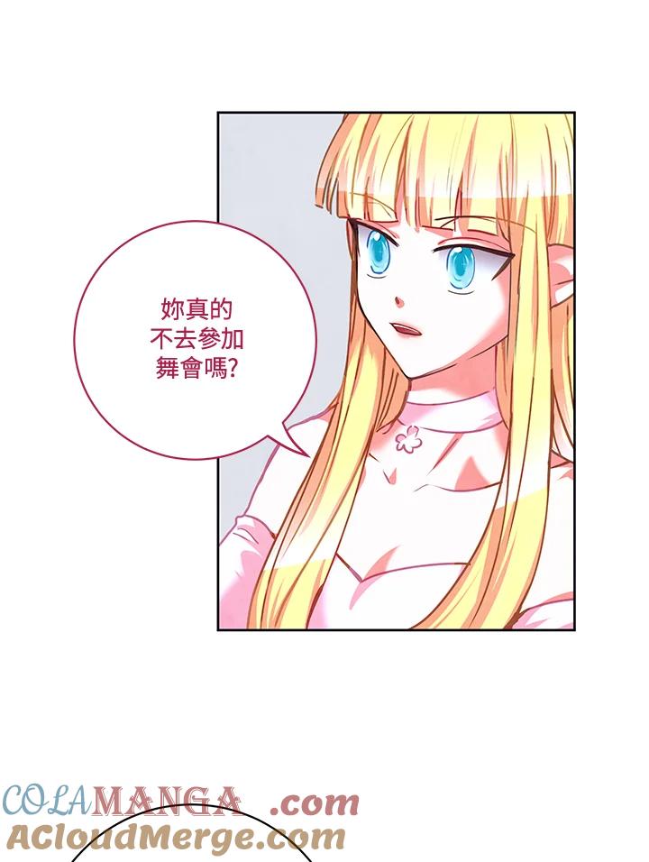 《爱神珍恩帮帮我!》第20话 第58页