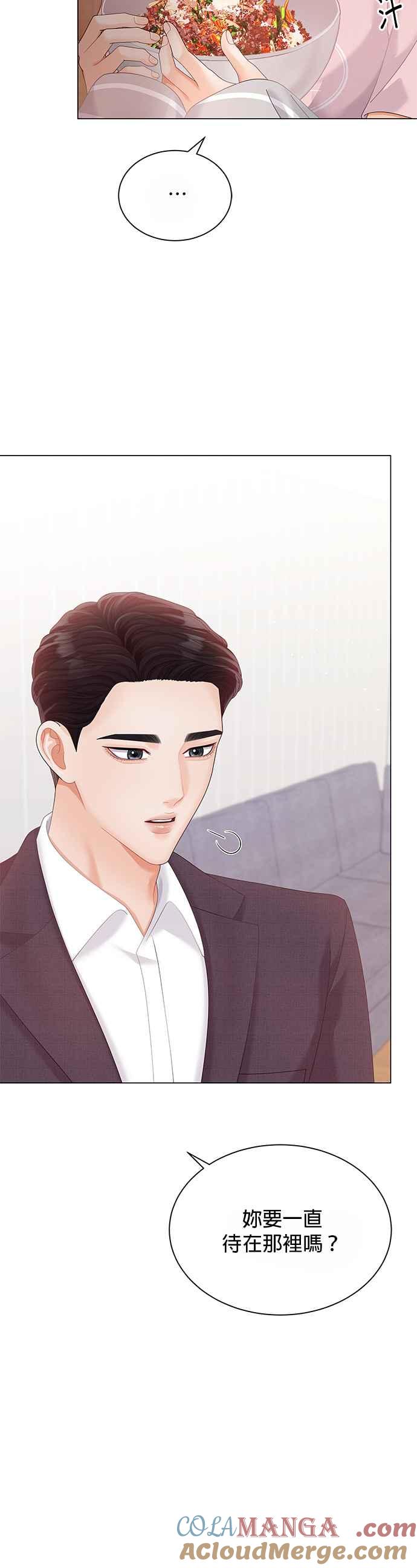 与上司同住的日子 - 第21话 - 第33张图