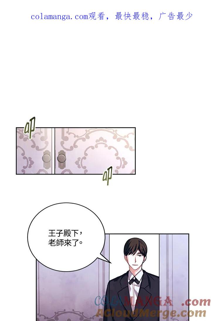 《爱神珍恩帮帮我!》第20话 第1页