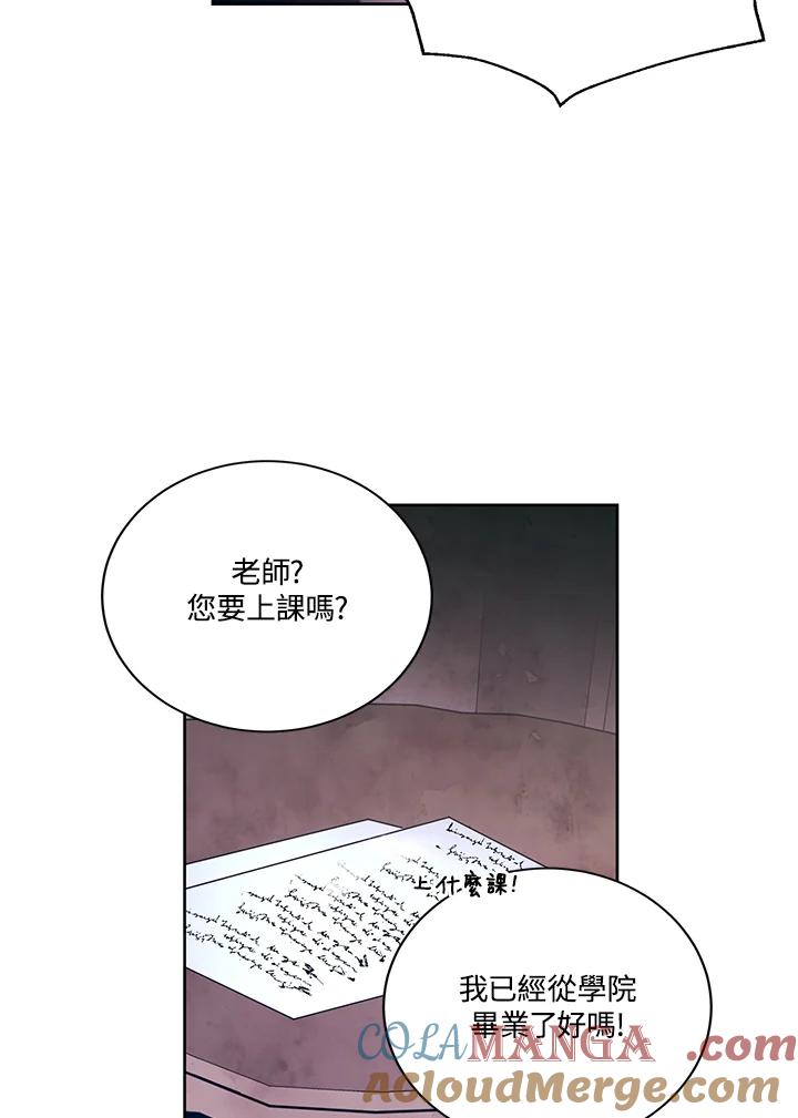 《爱神珍恩帮帮我!》第20话 第4页