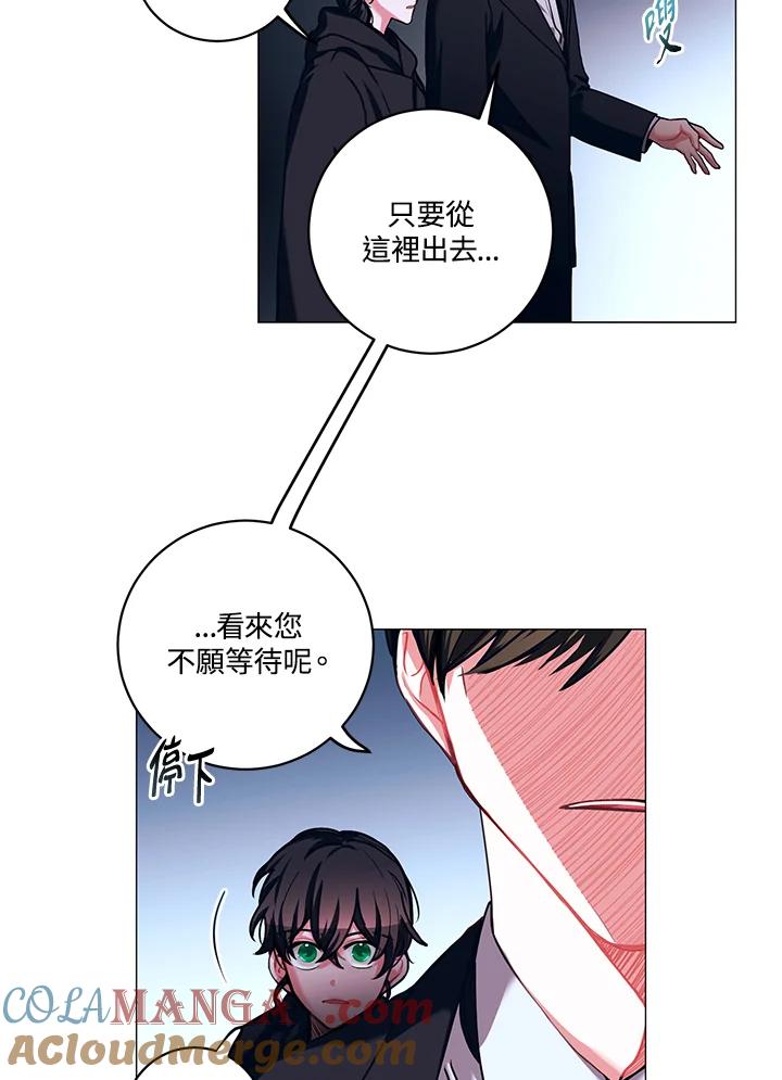 《爱神珍恩帮帮我!》第20话 第16页