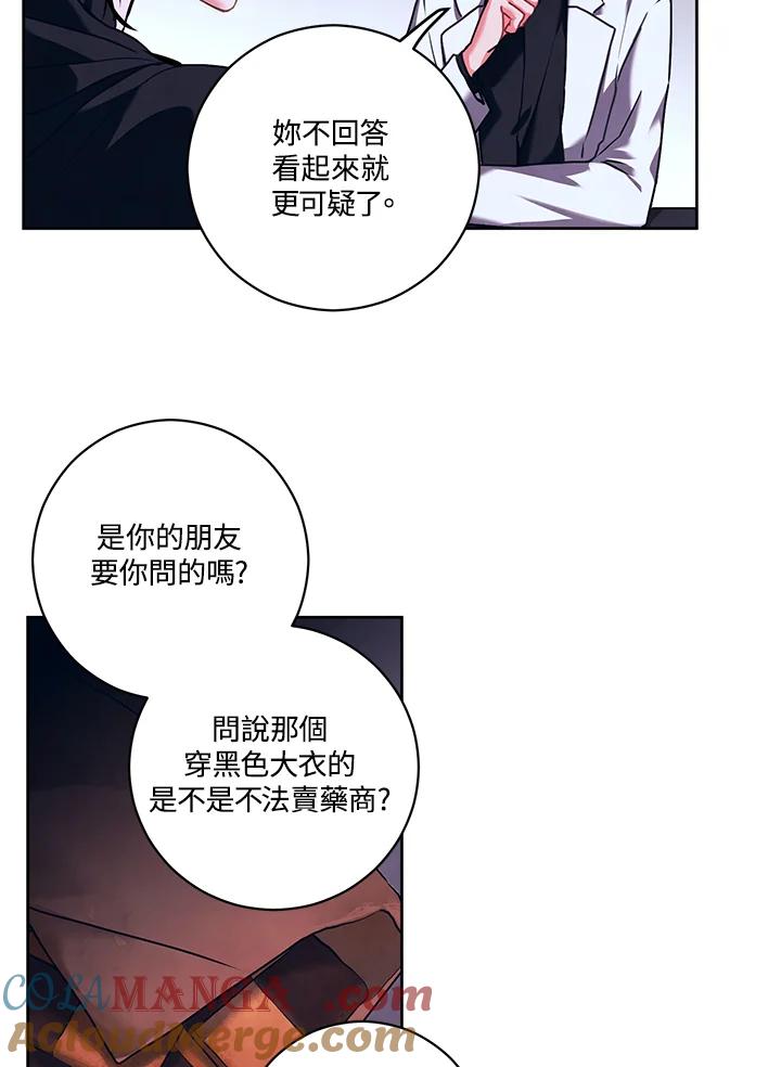 《爱神珍恩帮帮我!》第20话 第34页
