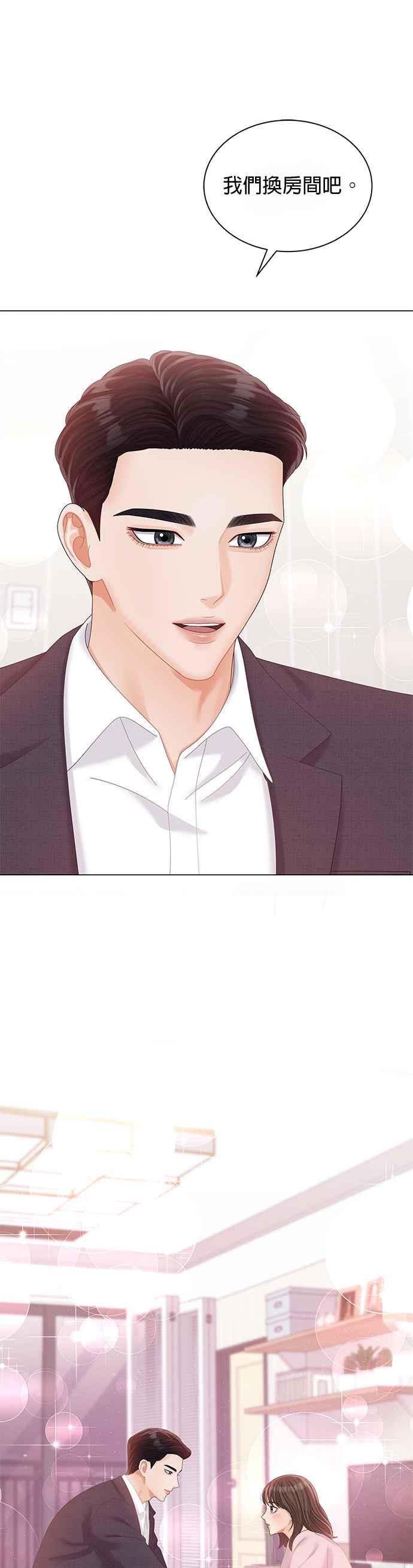 与上司同住的日子 - 第21话 - 第38张图