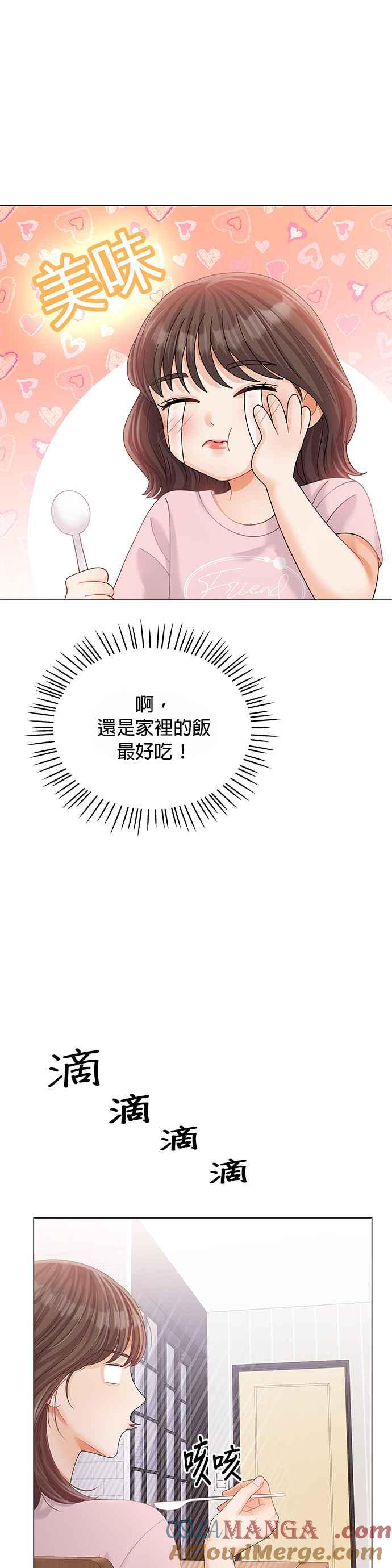 与上司同住的日子 - 第21话 - 第29张图